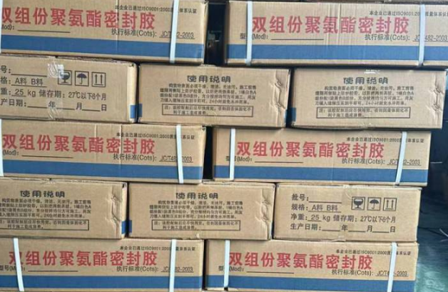 信州聚硫密封胶